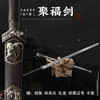 聚福剑 汉剑 唐剑 硬剑一体手工花纹钢沈广隆龙泉传统宝剑 未开刃 工艺品 商品缩略图0