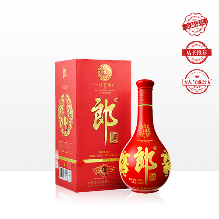 2019年产 红花郎酒十年 53度  500ml 单瓶装（整箱为6瓶)