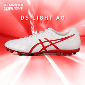 Asics/亚瑟士 DS LIGHT AG短钉男子比赛训练足球鞋1103A032102