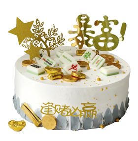 NO.272 ｜灰金麻将富贵款 ｜动物奶油蛋糕