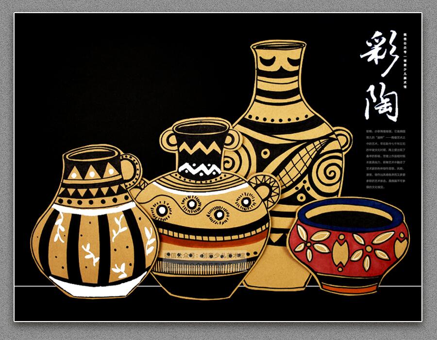 6-8岁《走进中华古老的彩陶文化》线描/非遗【自动发货：下单后，点击手机短信中收到的链接，即可获取文件下载的链接；如有任何问题，可添加客服微信hm33268获得帮助】