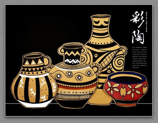 6-8岁《走进中华古老的彩陶文化》线描/非遗【自动发货：下单后，点击手机短信中收到的链接，即可获取文件下载的链接；如有任何问题，可添加客服微信hm33268获得帮助】 商品图0