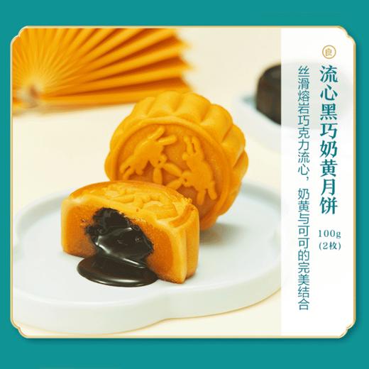 【毓秀珍奢月800g】良品铺子月饼礼盒坚果零食大礼包广式月饼中秋节团购员工福利送礼 毓秀珍奢月800g 商品图2