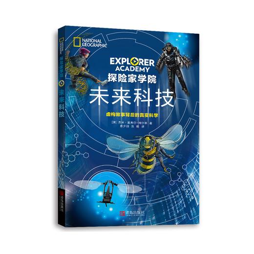 未来科技 商品图0