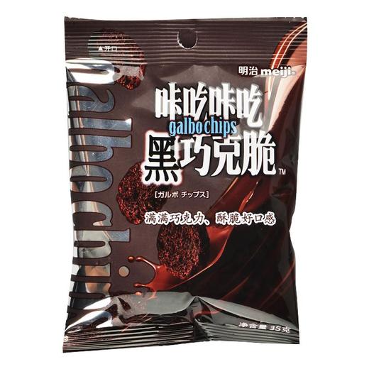 明治咔吃咔吃黑巧克力脆35g 商品图0
