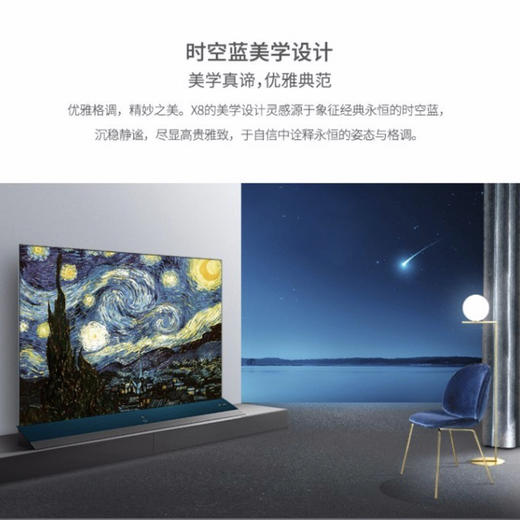 TCL电视55X8 商品图6