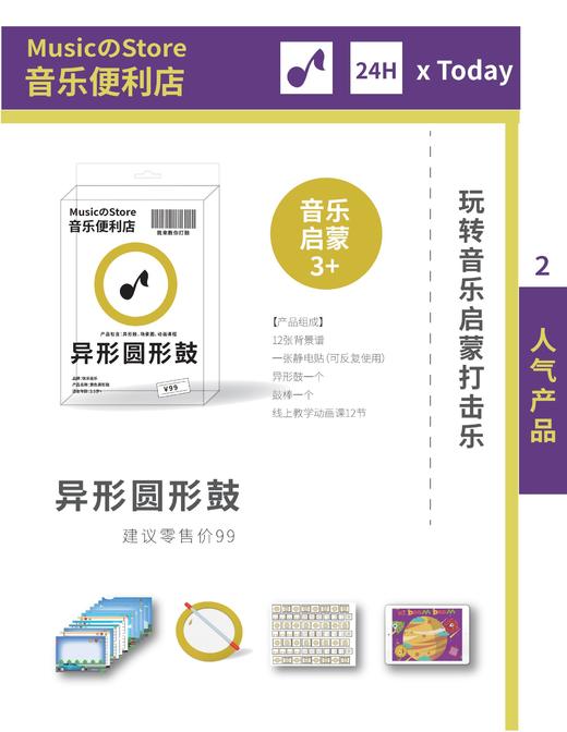 异形鼓系列 商品图3