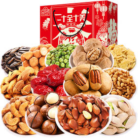 【食品酒水】每日坚果炒货干果瓜子网红休闲零食大礼包