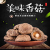 巫溪红池坝镇香菇（茶花菇）干香菇 250g/袋 商品缩略图0
