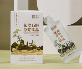 极斛牌紫皮石斛原浆(30ml*7袋)210ml/盒