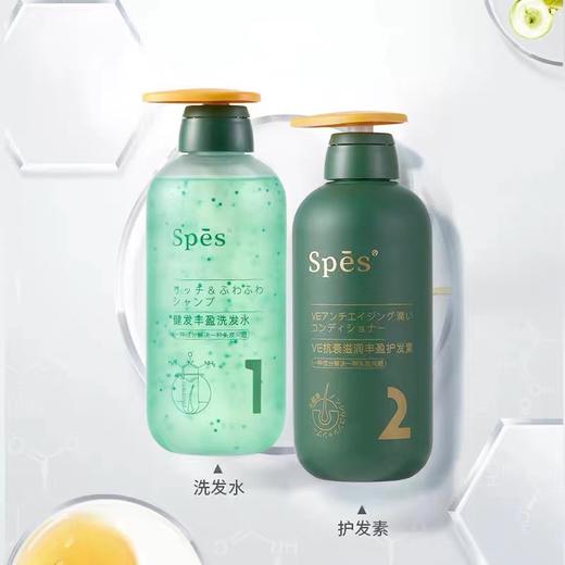【品牌直发】Spes蓬松丰盈洗发水500ml大容量防脱固发洗发水拯救细软塌 商品图4