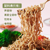 轻食达人好物 | 低卡博士·慢碳水荞麦方便面，口感顺滑有嚼劲 商品缩略图0