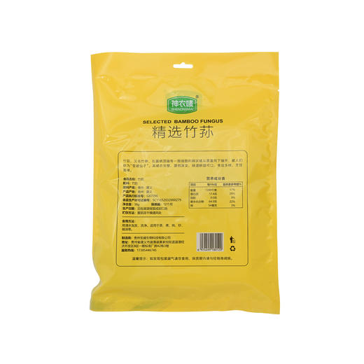 第二件立减十元 精选竹荪35g  A-5724 （效期27-1） 商品图5