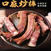 农家土猪腊排骨精排无大骨正宗农家味500g/袋 商品缩略图1