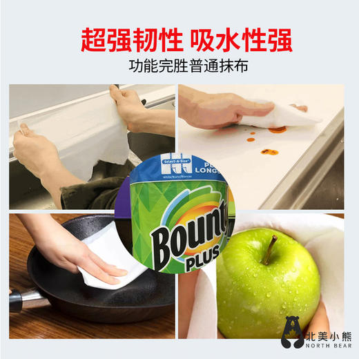 宝洁厨房纸巾进口帮庭Bounty91片*12卷美国吸油纸正品懒人抹布 #宁波仓 商品图2