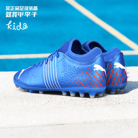 PUMA/彪马 FUTURE Z 4.2 MG短钉Jr 入门级儿童足球鞋10650701