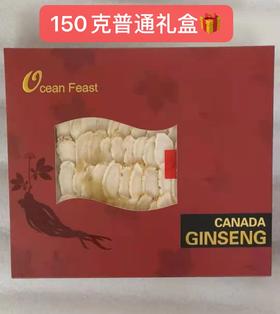Ocean Feast加拿大西洋参切片礼盒装（跨境）