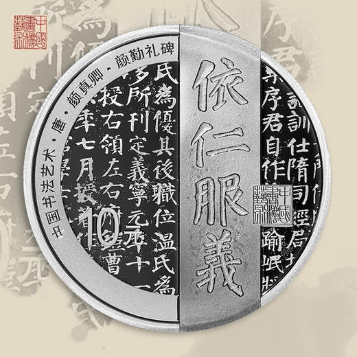 2021中国书法艺术（楷书）金银套币 商品图5