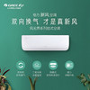 格力（GREE）空调KFR-26GW/(26537)FNhCa-A1(WIFI)风无界 商品缩略图1