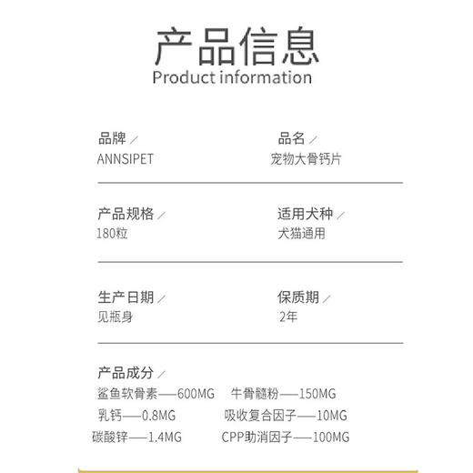 宠安仕大骨牛乳钙片180粒宠物泰迪金毛幼犬健骨补钙猫狗通用【全渠道销售】 商品图4