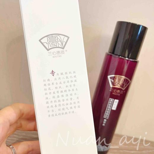 【有效修护 即刻补水 提升耐受性防御力】藏红花逸肤舒理深层修护精华水200ml 兰心惠质 商品图2