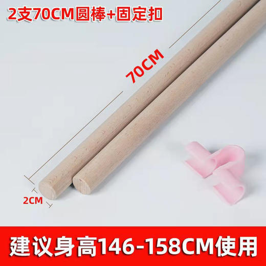 【2根装 顺丰发货】瑜伽形体棍开肩背棍矫正驼背圆棒舞蹈辅助木棍模特站姿纠正训练器-康喆健身 商品图6