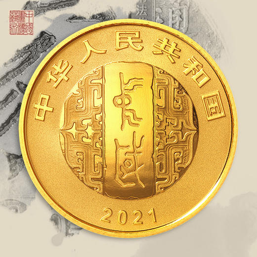 2021中国书法艺术（楷书）金银套币 商品图1