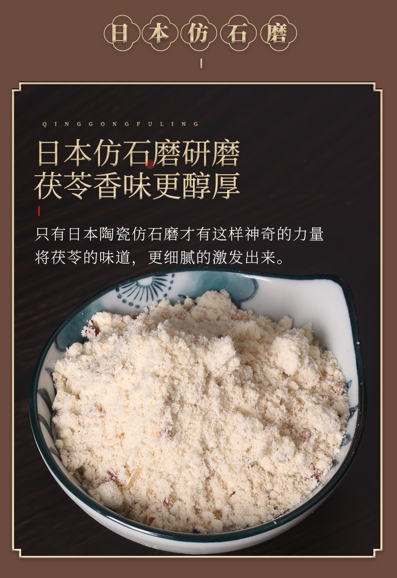 【每天1杯 远离虚胖】国爱堂·清宫茯苓霜 茯苓茶