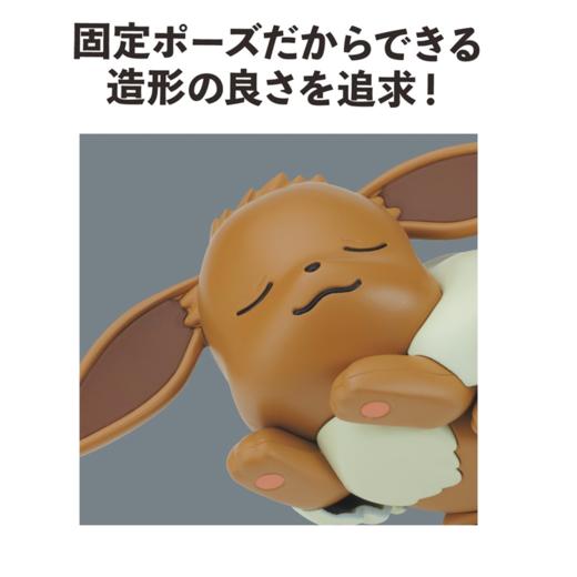 万代宝可梦模型 快快拼！！ 伊布（晚安姿态） 商品图1