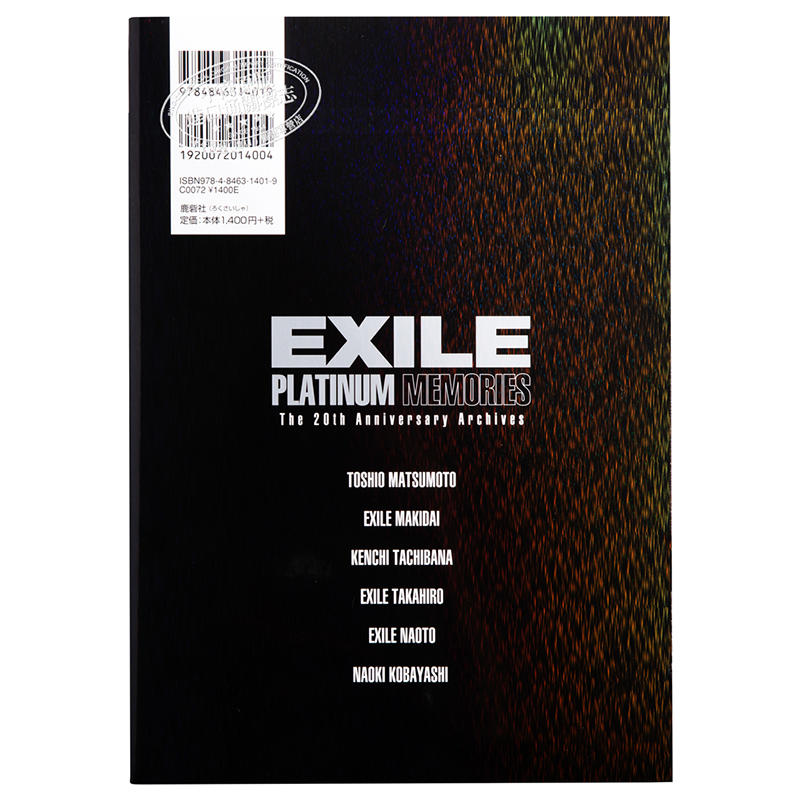 中商原版】EXILE 放浪家族20周年钻石纪念写真集日文原版EXILE PLATINUM