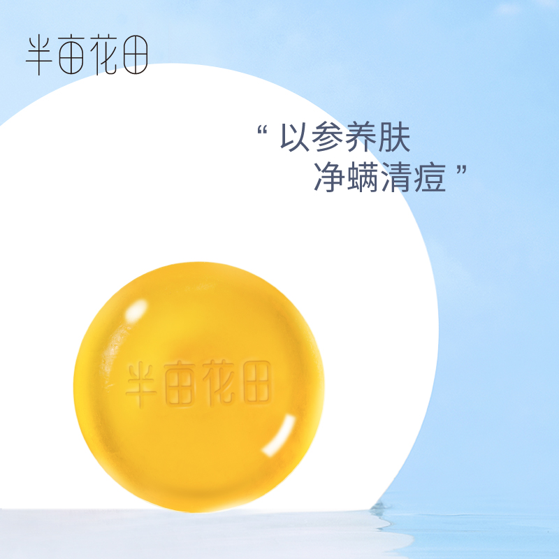 【退款不发货】【19.9元任选3件】20g苦参净螨皂*1块