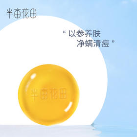 【39.9任选5件】【退款不发货】20g苦参净螨皂*1块