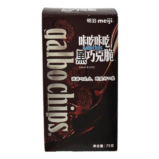 明治咔吃咔吃黑巧克脆75g 商品图0