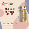 艾伦10年单一麦芽威士忌 商品缩略图0