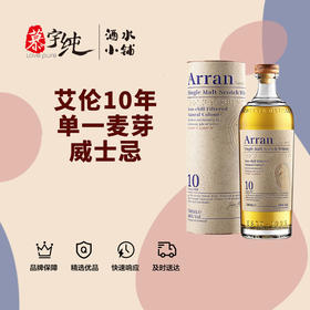 艾伦10年单一麦芽威士忌