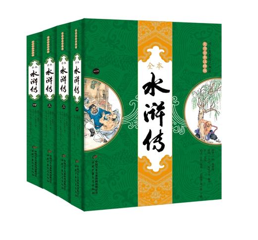 四大名著图文典藏·大字全本注释版：水浒传 [7-10岁] 商品图0