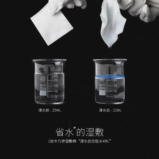 【天丝 化妆棉卸妆棉 湿敷卸甲】湿敷棉 1盒（50片*4袋） 柏翠丝 商品图5