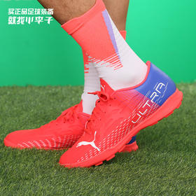 PUMA/彪马ULTRA 4.3TT碎钉成人足球鞋男10653601