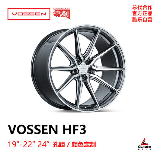 Vossen HF3 混锻轮圈 19/20/21/22/24 美国进口 数据颜色可定制 全车型适用 No.250617 商品图0