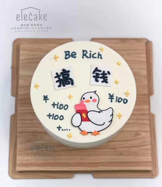 加油搞钱鸭蛋糕 商品图0