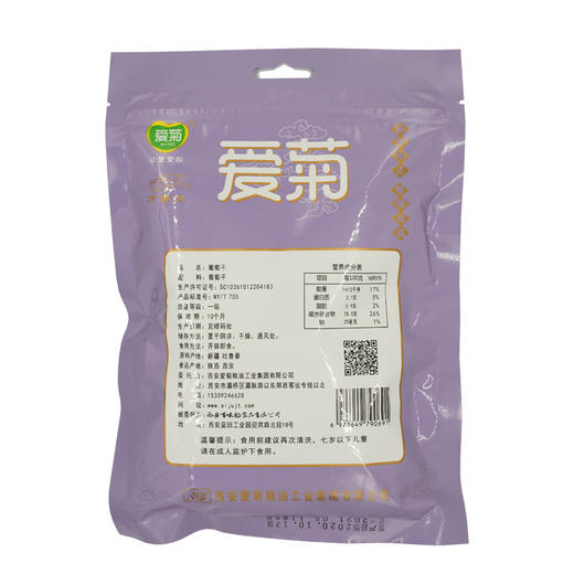 爱菊葡萄干250g 商品图1
