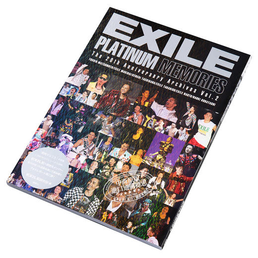 【中商原版】EXILE 放浪家族20周年钻石纪念写真集 日文原版 EXILE PLATINUM MEMORIES 商品图2