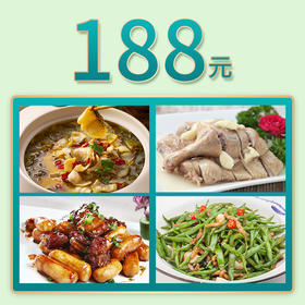 芜湖银湖店家宴外卖188元套餐