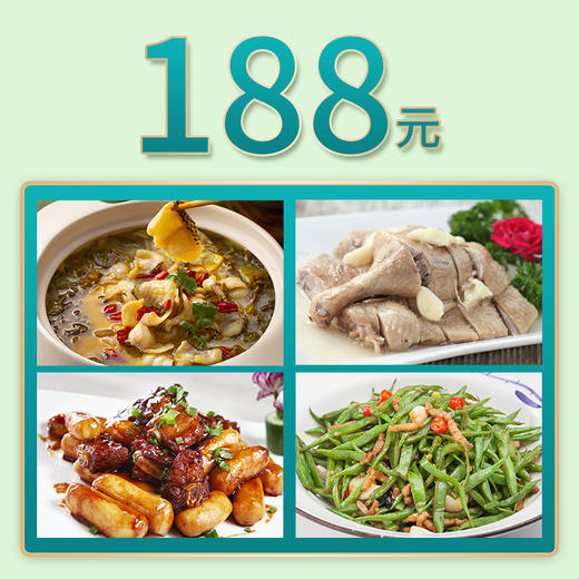 芜湖银湖店家宴外卖188元套餐 商品图0