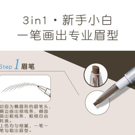 莎娜 柔和三用眉彩笔/灰棕色 商品图3