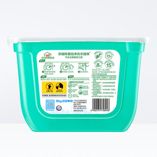 立白 洗衣洗手两件套 洗衣凝珠52颗+润之素洗手液500ml 商品图3