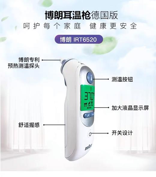 德国布朗BRAUN-IRT6520/BNT400/NTF3000/No touch+forehead 商品图0