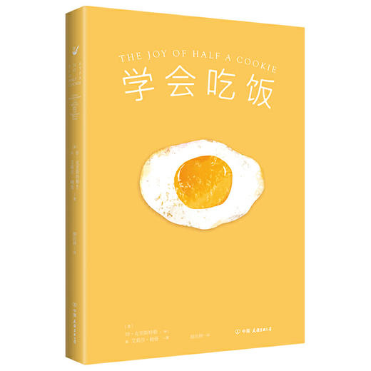 学会吃饭 央视推荐图书！33个帮你剔除错误进食方式的饮食练习。 商品图2