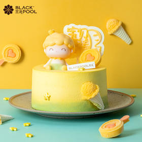 （兑换）小王子·草莓芒果软忌廉