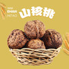 巫溪高山地区山核桃 商品缩略图0